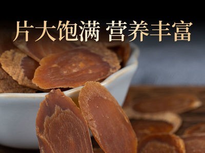 产地货源无糖红参片 东北特产红参 长白山人参切片高丽红参片批发图2