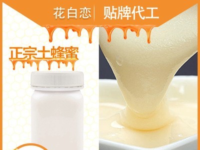 花百恋 椴树蜂蜜 农家 自产 土蜂蜜 批发 500克 OEM贴牌 蜂蜜代工图2