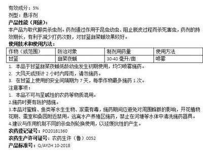 厂家各种虫卵幼虫用杀虫剂 虱螨脲 含量 悬浮剂 可清园图2