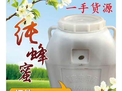 蜂场供应桶装蜂蜜 百花蜜椴树蜜荆条蜜枣花蜜洋槐蜜散装蜂蜜批发图2