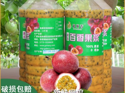 新鲜广西百香果原浆4斤冷冻果酱现挖果汁果肉奶茶店烘焙原料批发图5