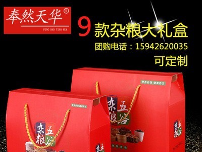 【杂粮礼盒】五谷杂粮礼盒粗粮组合年货礼盒新年礼品员工福利图5