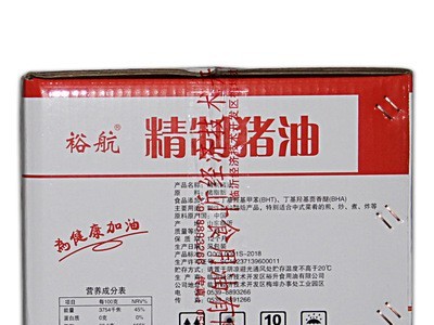 裕航精制猪油批发 15KG工厂直供猪油批发 月饼专用油食用猪油厂家图2