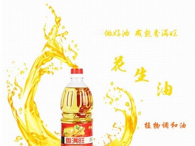 香满旺700ml花生油 700ML食用油 调和油批发小瓶食用油粮油批发图3