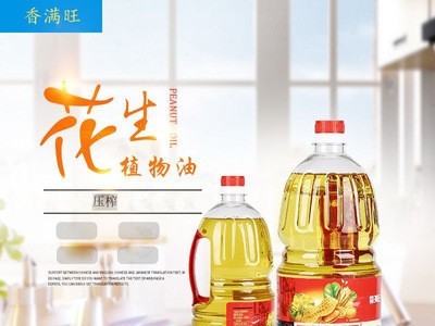 香满旺700ml花生调和油 家用煎炒食用调和油小瓶食用油粮油批发图2