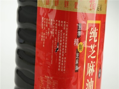 香油 10斤装 餐饮 食堂食用 食用油 芝麻香油 芝麻油 食用麻油图3