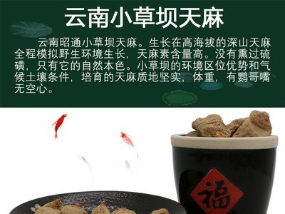 天麻云南昭通小草坝天麻500g1斤250克天麻片粉干货新鲜顺丰包邮图3