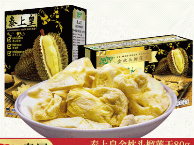 榴莲干进口 泰国原装进口金枕头榴莲干醇香水果干蜜饯零食批发80g图5