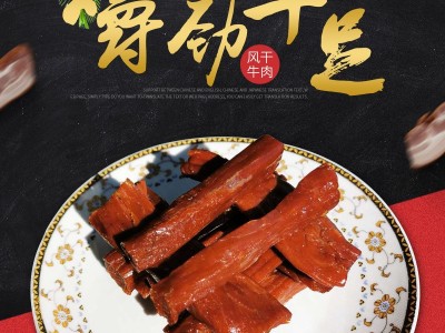 原味风干牛腿肉 办公室零食休闲小吃 小包装鲜牛腿肉图5