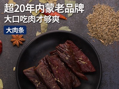 蒙都风干牛肉干七成干488g真空独立包装图4