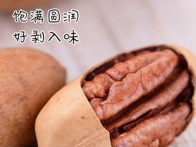 采林间 168g/袋碧根果奶香味长寿果坚果炒货休闲零食源头厂家批发图3