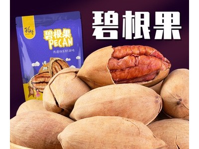 厂家直销孔哥碧根果 薄壳坚果休闲零食坚果一件代发网店代理批发图4