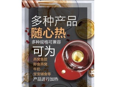 燕窝鱼胶加热器 即食燕窝鲜炖燕窝即食鱼胶加热器 一件代发图2