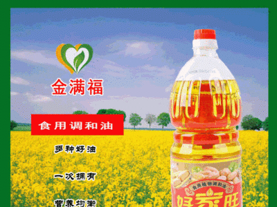 好家旺花生浓香植物调和油1.5L 压榨花生食用调和油厂家直销A1图4