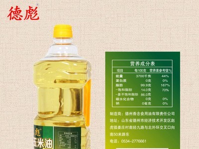 德彪 鲜胚玉米油 压榨 非转基因 1.5L玉米油 粮油 玉米油 食用油图2