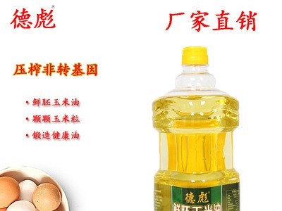 德彪 鲜胚玉米油 压榨 非转基因 1.5L玉米油 粮油 玉米油 食用油图4