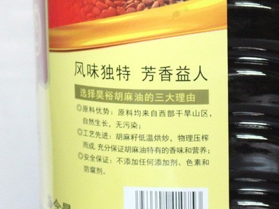 昊裕纯4.5L胡麻油家庭使用 月子油 压榨胡麻调和食用油 厂家直销图3