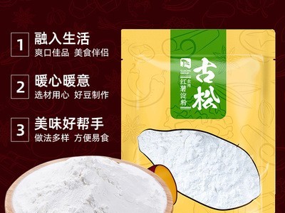 古松 红薯淀粉 地瓜粉 细淀粉 番薯粉烘焙原料 500g*30袋批发图4