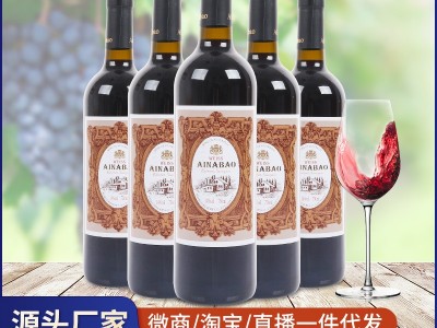 爱纳堡750ml维斯干红葡萄酒14度红酒源头厂家OEM定制代发批发图5