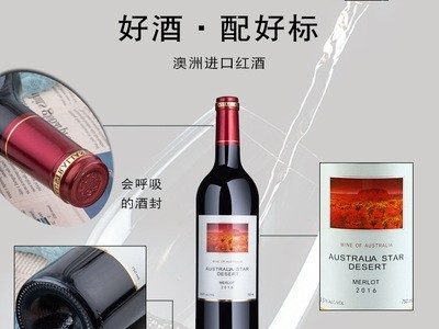 澳洲原瓶进口美乐干红葡萄酒招商酒吧商超酒水饮料批发 进口红酒图2