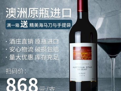 澳洲原瓶进口美乐干红葡萄酒招商酒吧商超酒水饮料批发 进口红酒图4