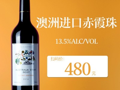 澳洲赤霞珠红酒批发红五星酒庄原瓶进口干红葡萄酒13.5度酒水饮料图5