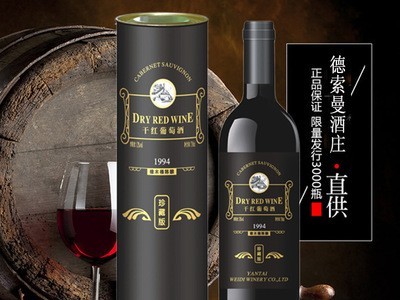 厂家礼盒装葡萄酒圆桶94橡木桶珍藏版干红葡萄酒750ml破损包赔图3