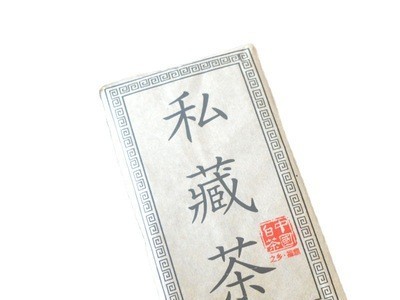 梅子香老白茶2011年 福鼎白茶 管阳 十年陈 松压贡眉茶砖仓储干净图5