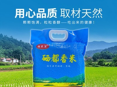 施瓦茨硒都香米5kg/袋图2