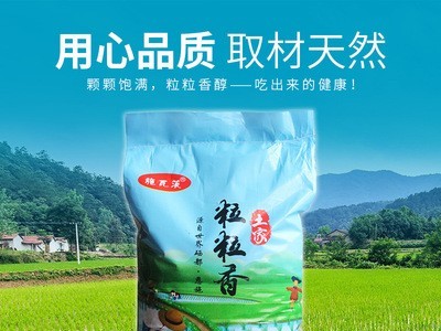 施瓦茨粒粒香大米25kg/袋图5