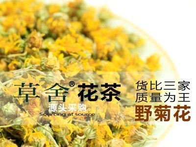 散装野菊花烘干野菊米产地珍珠菊各种菊花茶批发量大从优花草茶图4