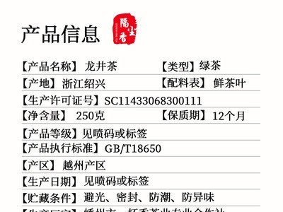 高山龙井茶2021新茶春茶厂家批发散装明前豆香绿茶叶罐装125g图4