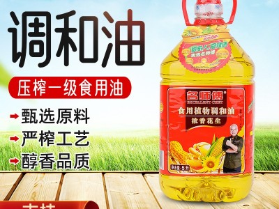 厂家批发浓香花生食用调和油5L食用油5L植物油一件代发图5