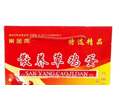常金凤45枚草鸡蛋金坛溧阳常州团购新鲜自产自销量大优惠图2
