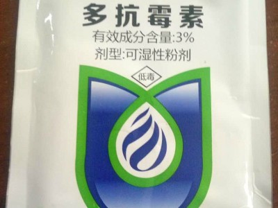 农科谷直销特价批发源头厂家3%多抗霉素生物杀菌剂预防真菌病害图4