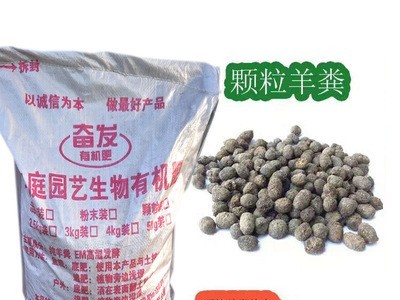 花肥生物有机肥羊粪兰花月季石斛果树专用肥葡萄营养液【包邮】图2