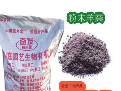 花肥生物有机肥羊粪兰花月季石斛果树专用肥葡萄营养液【包邮】图3