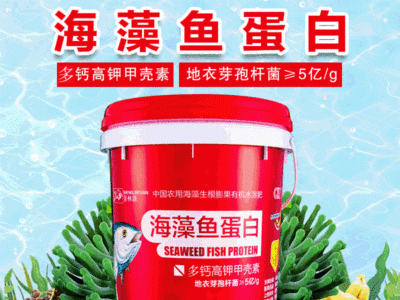 批发甲壳素黄腐酸钾肥料 生根壮苗剂果树海藻鱼蛋白桶装水溶肥图3