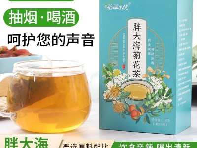 胖大海菊花茶 代加工罗汉果胖大海橘皮组合代用茶 养生茶量大从优图5