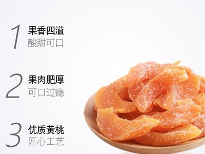 花蜜家 黄桃干108g 蜜饯水果干果脯办公室小吃零食大礼包可用图4