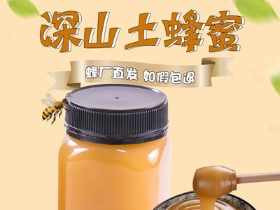 蜂寿堂农家自产土蜂蜜原蜜oem贴牌加工天然蜂蜜结晶土蜂蜜500g图5