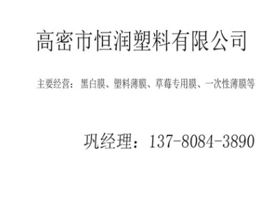 产地货源农膜 长寿银黑地膜 防晒除草地膜 反光地膜 防老化银黑膜图5