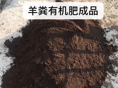 有机绿色羊粪颗粒有机肥图2