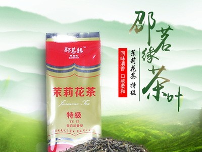 厂家直供 2021年新茶 袋茶 茉莉花茶茶叶 超市商超批发 量大价优图2