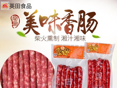 厂家直供 农家腊肠柴火烟熏肠 400克腊肉土腊肠 咸味鲜肉腊肠批发图2