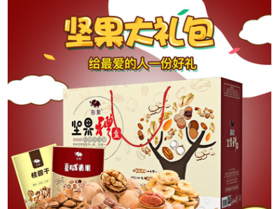 彤象-网红坚果零食大礼包每日坚果混合坚果巴旦木开心果健康礼盒图2