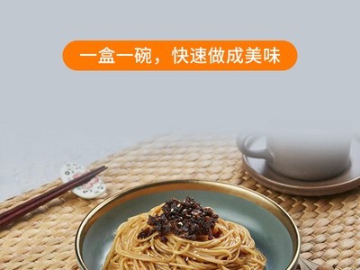 葱油拌面282g两人份/盒速食含料包待煮拉面非油炸方便面条轻厨图2