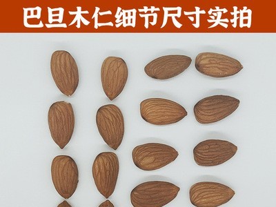 巴旦木仁NP27-30扁桃仁500g装生熟原味散装大杏仁巴达木巴坦木图3