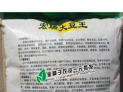 毛豆种子菜用种子大豆黄豆种子黄豆籽种子蔬菜种子批发菜种公司图4