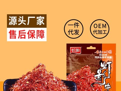 长明灯影牛肉丝零食四川特产小吃风干牛肉麻辣牛肉片牛肉粒168g图3